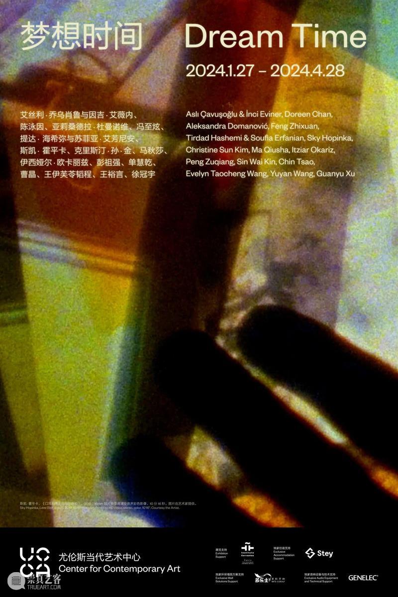 UCCA年度回顾丨以邀光——2024的过去与刹那 视频资讯 UCCA 年度 过去 视频 开馆展 中国 艺术 意义 作品 观念 崇真艺客